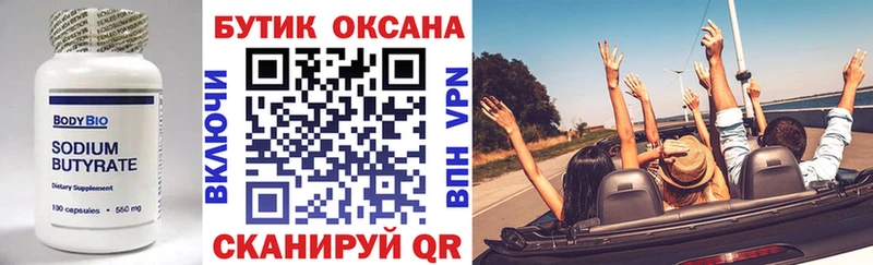 Бутират 99%  kraken ССЫЛКА  Жиздра 