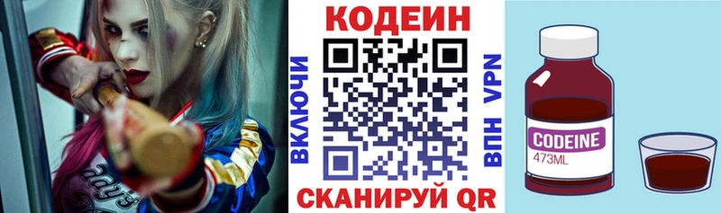 Codein Purple Drank  Жиздра 